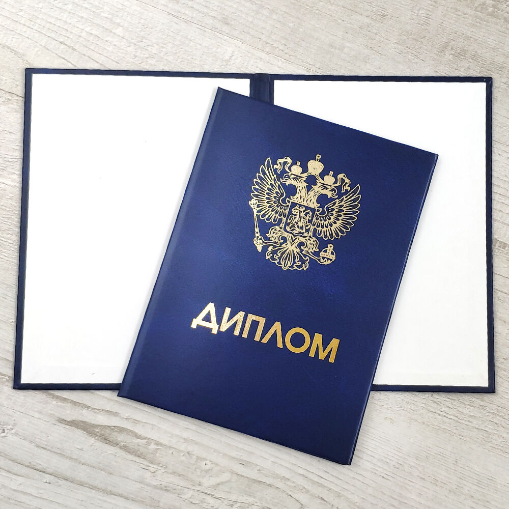 Купить диплом ИКиП - Быстро и Надежно Купить диплом ИКиП - Быстро и Надежно