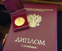 Купить диплом МИЭП на бланке ГОЗНАК -2044212763