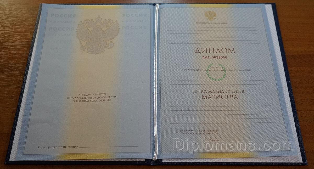 Купить диплом МИЭП на бланке ГОЗНАК -2044212763