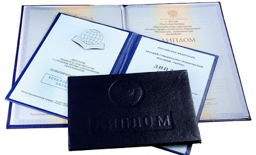 Купить диплом МАГУ по доступной цене -534719904 Купить диплом МАГУ по доступной цене -534719904