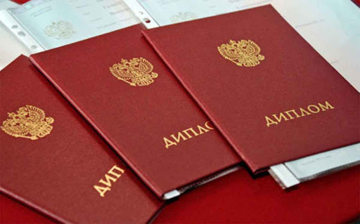 Купить диплом МАГУ по доступной цене -534719904 Купить диплом МАГУ по доступной цене -534719904