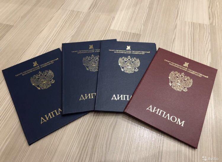 Купить диплом о неполном образовании Купить диплом о неполном образовании